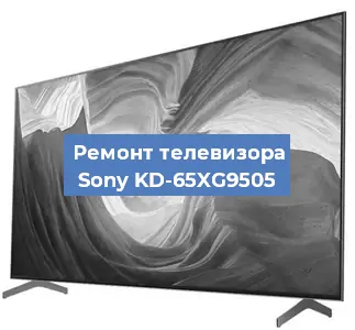 Ремонт телевизора Sony KD-65XG9505 в Краснодаре